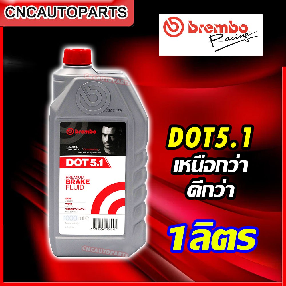 น้ำมันเบรค-brembo-เบรมโบ้-dot5-1-brake-fluid-ขนาด-0-5-1-ลิตร-made-in-europe