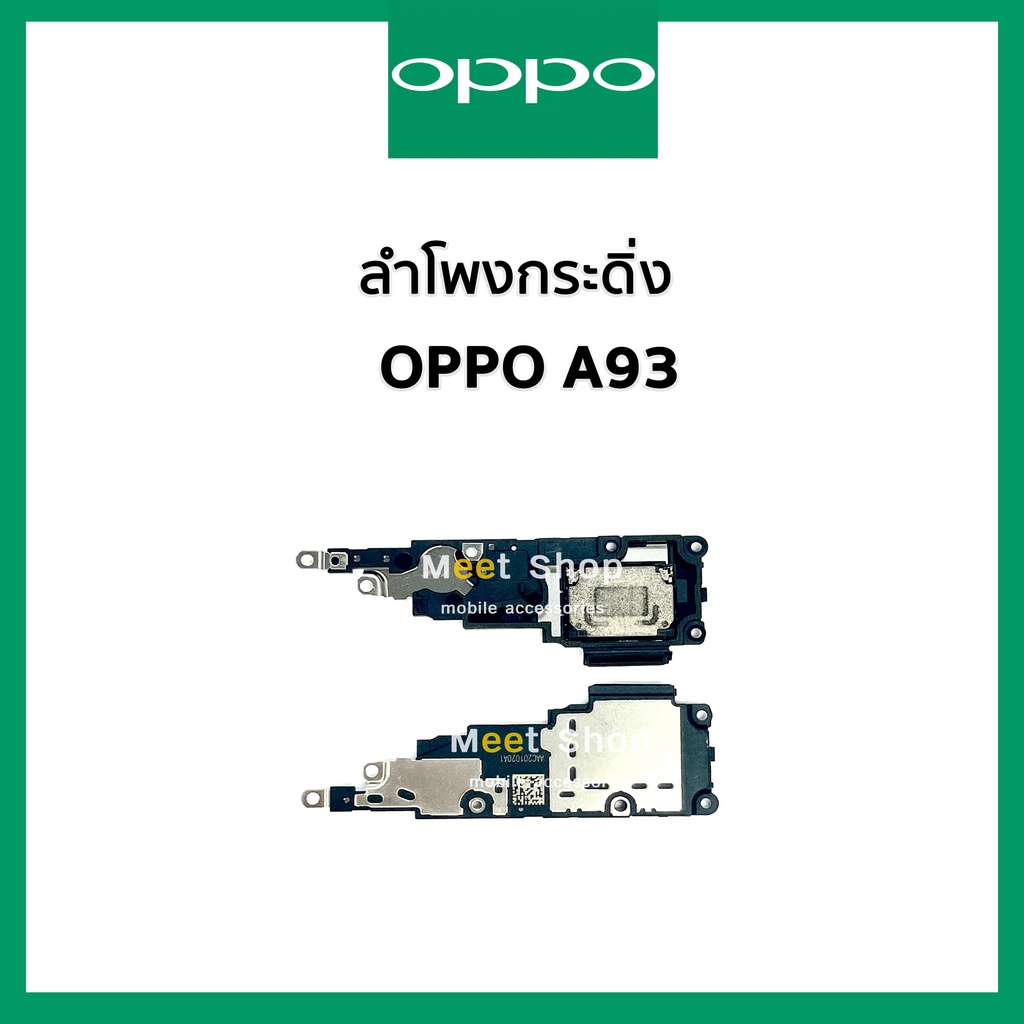 ลำโพงกระดิ่ง A93 CPH 2123 CPH2121 A16/A54 /A94/A74 /A55ชุดกระดิ่ง ออป ...
