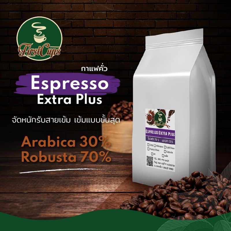 espresso-extra-plus-สีม่วงเข้มโหดแบบจุกๆ-robusta70-arabica30-โหดเข้มสุดๆ-สำหรับตัวนี้-กาแฟหนักๆ-สู้นมสู้ครีมแบเอาอยู่