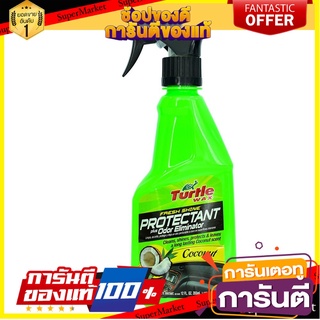 สเปรย์เคลือบเงาพลาสติก TURTLE WAX 12 ออนซ์ น้ำยาดูแลรถยนต์ CAR INTERIOR PROTECTANT SPRAY TURTLE WAX 12OZ COCONUT