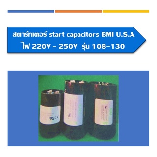 สตาร์ทเตอร์ยี่ห้อ BMI สำหรับช่วยสตาร์ทคอมเพรสเซอร์ (START CAPACITOR)มี3แรง 1.5แรง 2แรง และ 3แรง