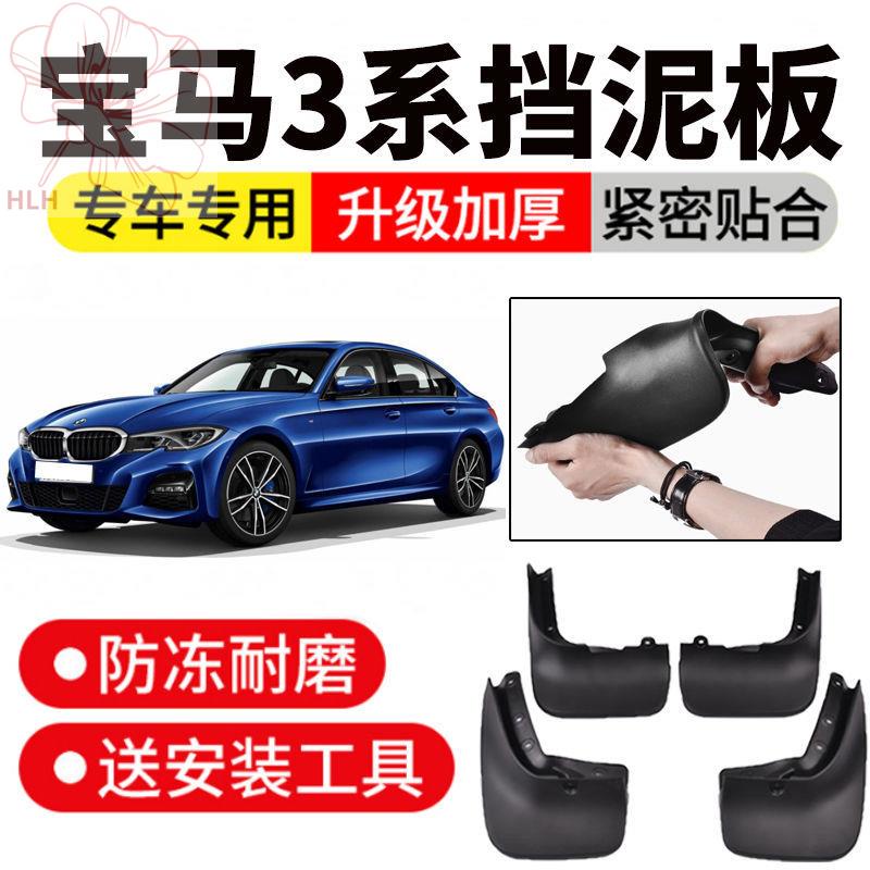 2020-ใหม่-bmw-3-series-fender-325li-เดิม-320l-เดิม-320i-รถ-bmw-หนังโคลนพิเศษ