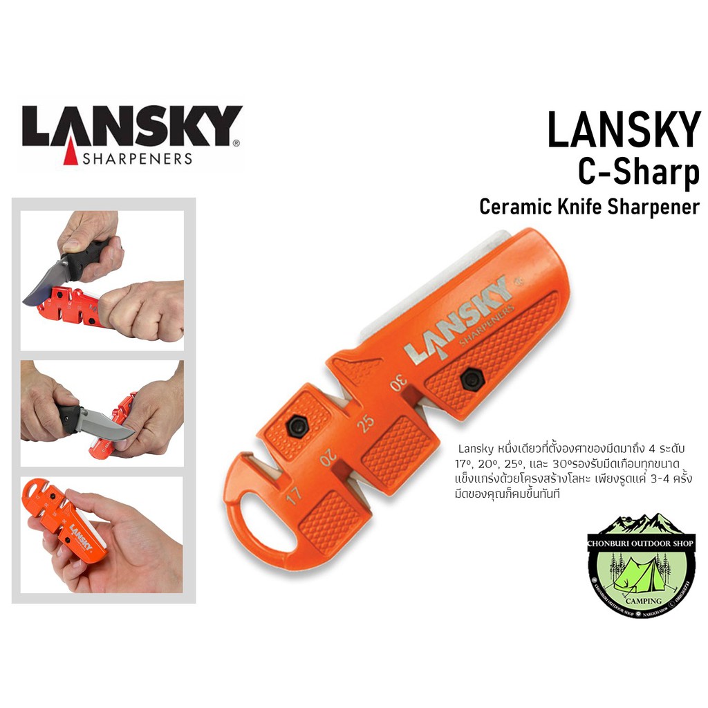 Lansky CSharp Ceramic Knife Sharpenerที่ลับมีด Shopee Thailand
