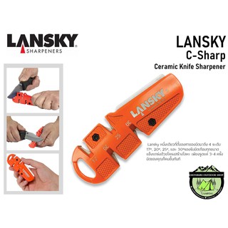 Lansky C-Sharp Ceramic Knife Sharpener#ที่ลับมีด