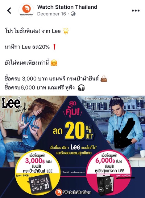 หูฟัง-ครอบหู-headphone-ยี่ห้อlee-หุ้มยีนส์lee