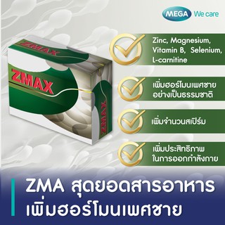 Mega We Care Zemax SX 30 capsules ช่วยให้กล้ามเนื้อฟิตเฟิร์มกระชับขึ้น เพื่อรูปร่างที่ดียิ่งขึ้น
