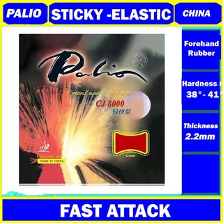 Palio CJ8000 ความแข็ง : 38 -41 ยางตีปิงปอง แบบเหนียว ยืดหยุ่น