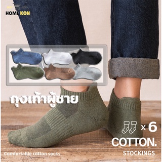 สินค้า ถุงเท้าผู้ชาย ถุงเท้าทำงานผ้าหนา ใส่สบาย มีให้เลือก 6 สี -238