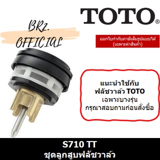 TOTO (01.7) = S710 TT ชุดลูกสูบ TS403