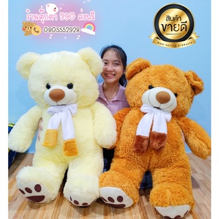 🐻 หมีขนปุย หมีไฮโซไซด์ 1.1 เมตรขนนุ่มสุด ขนใหม่ ขนไม่ร่วง ของพร้อมส่ง มีปลายทาง