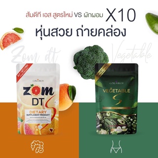 ภาพขนาดย่อของสินค้าZom DT ส้มดีที ดีท็อกซ์ ลดพุง พุงยุบ พุงแฟ่บ Som Detox by Colla Rich