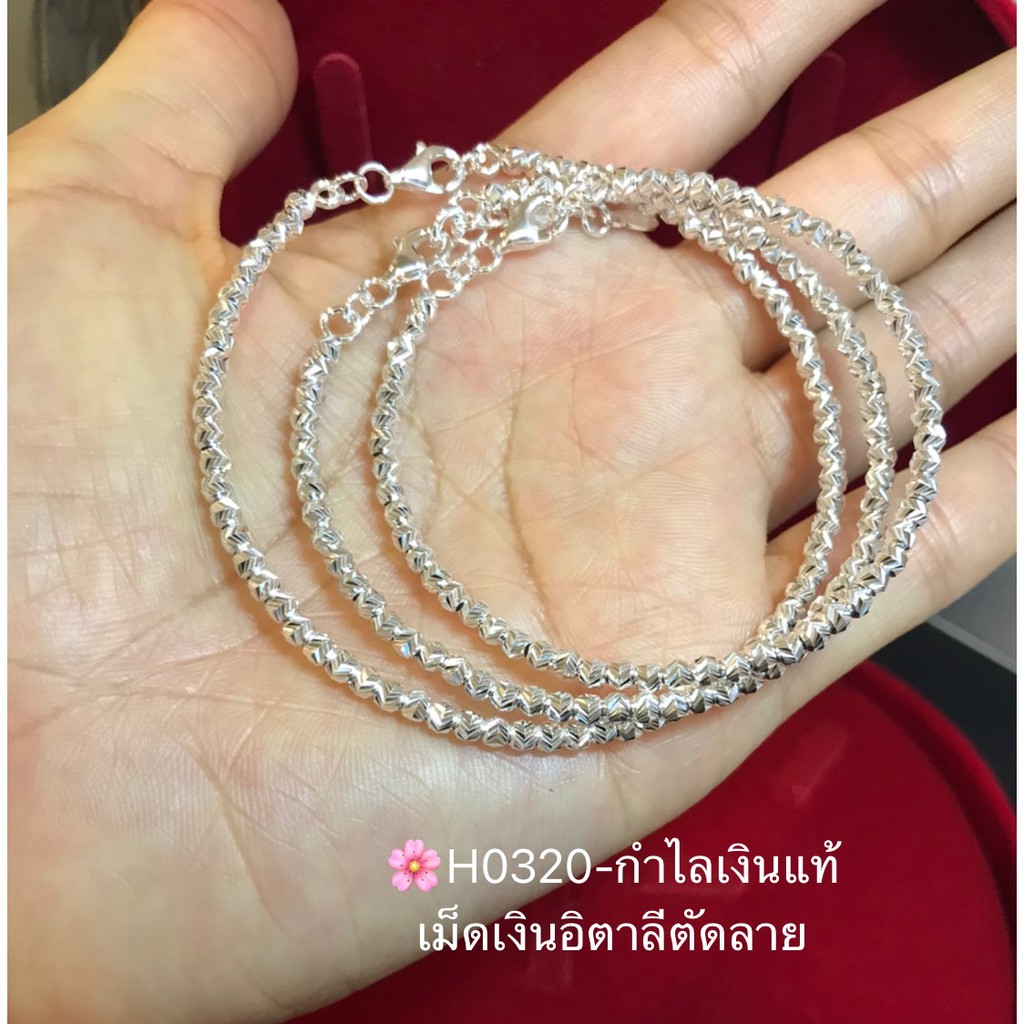 กำไลข้อมือเงินแท้-ร้อยเม็ดเงินตัดลาย-เม็ดเงินอิตาลี-งานอิตาลี-h0320