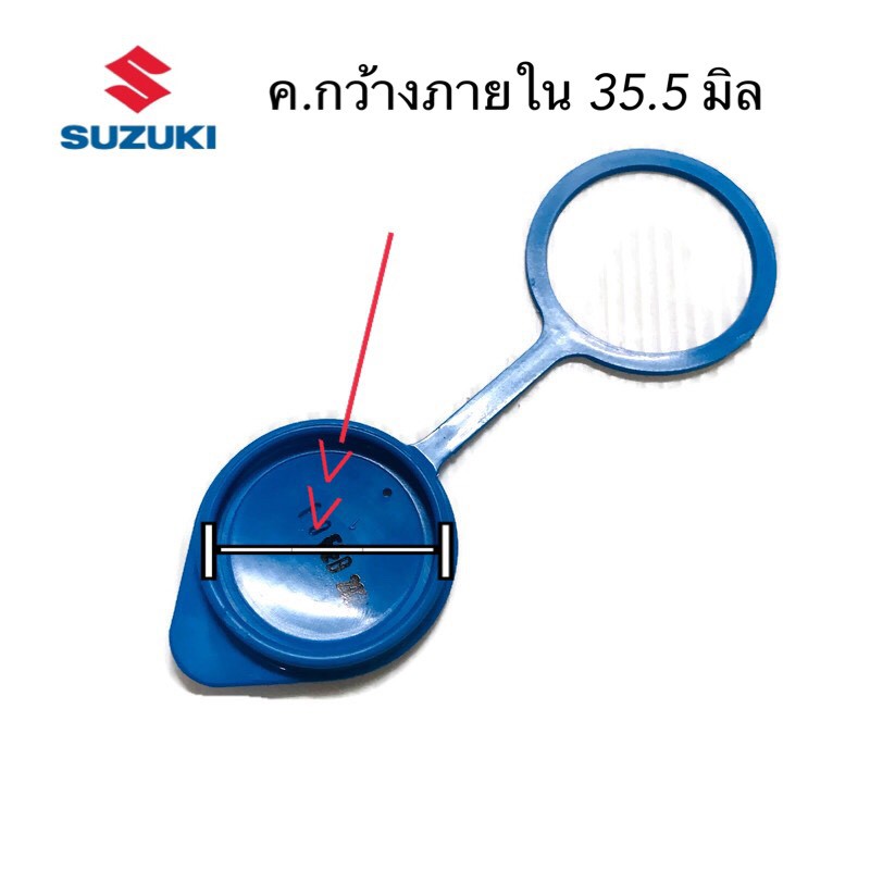 แท้ศูนย์-ฝาปิดกระป๋องฉีดน้ำ-suzuki-swift-1-2-eco-ปี2012-ขึ้นไป-zc72-รหัสแท้-38452m74l00-000