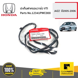 HONDA #12341PWC000 ปะเก็นฝาครอบวาล์ว VTI  JAZZ  ปี2005-2006 ของแท้ เบิกศูนย์