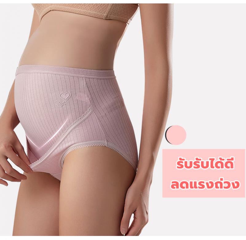 bkkbra-beauty-กางเกงในคนท้อง-ผ้าฝ้าย100-ชุดชั้นในคนท้อง-เอวสูง-กางเกงในพยุงครรภ์-cca57