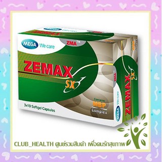 Mega We Care Zemax SX 30 capsules (1 กล่อง) ดูแลร่างกายเพศชายให้ฟิตอยู่เสมอ