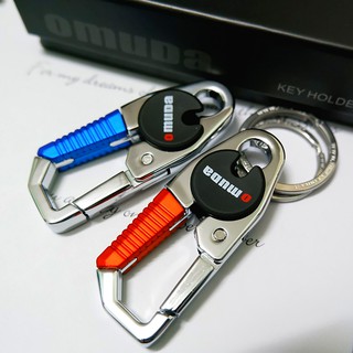 สินค้า พวงกุญแจ(พร้อมห่วง2ชิ้น) OMUDA 3747 สำหรับ กุญแจบ้าน กุญแจรถยนต์ กุญแจมอเตอร์ไซค์ งานแข็งแรงทนทาน