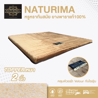 Bedisupreme ท็อปเปอร์ยางพาราแท้ 100% Latex Topper หนา 2 นิ้ว หุ้มผ้า Velour กันไรฝุ่น ขนาด 3ฟุต-6ฟุต รุ่น NATURIMA