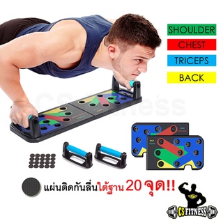 ภาพหน้าปกสินค้าแท่นวิดพื้น Multi-Function Push Up Board ซึ่งคุณอาจชอบสินค้านี้