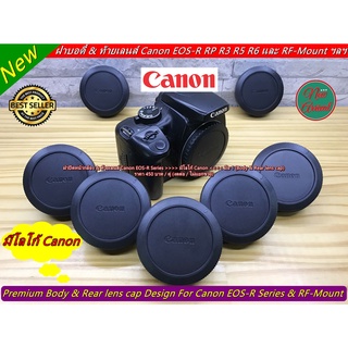 ฝาปิดหน้ากล้อง ฝาบอดี้และท้ายเลนส์ Canon EOS-R RP R3 R5 R6 และ RF-Mount มือ 1 &gt;&gt;&gt;&gt;&gt; มีโลโก้ Canon &lt;&lt;&lt;&lt;&lt;