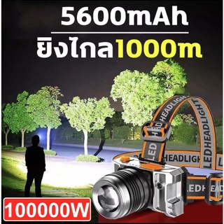 ไฟฉายคาดหัวแรงสูง 56000mAh ไฟฉายคาดหัวled ยิงไกล 1000mฟังก์ชันพาวเวอร์แบงค์ ใช้ได้กับการชาร์จมือถือไฟฉายคาดหัว หัวไฟฉายค