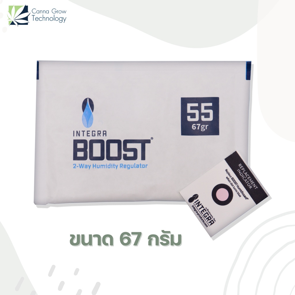 ภาพสินค้าIntegra Boost 55% ซองควบคุมความชื้น ซองบ่มสมุนไพร ขนาด 8 และ 67 กรัม จากร้าน canna_grow_technology บน Shopee ภาพที่ 1