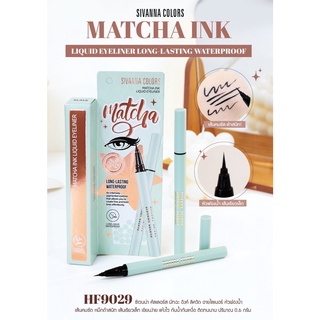 HF9029 ซีเวนน่า คัลเลอร์ มัทฉะ อิงค์ ลิควิด Sivanna Colors Matcha Ink Liquid eyeliner long-lasting Waterproof