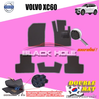 Volvo XC60 2020-ปัจจุบัน ฟรีแพดยาง พรมรถยนต์เข้ารูป2ชั้นแบบรูรังผึ้ง Blackhole Carmat (ชุดห้องโดยสาร)