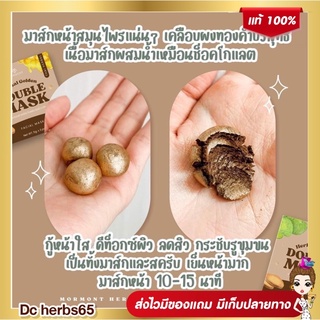 🚗 ส่งฟรี 🚗 มาส์ก/สครับ เคลือบผงทองคำบริสุทธิ์ เจ้าแรกของไทย