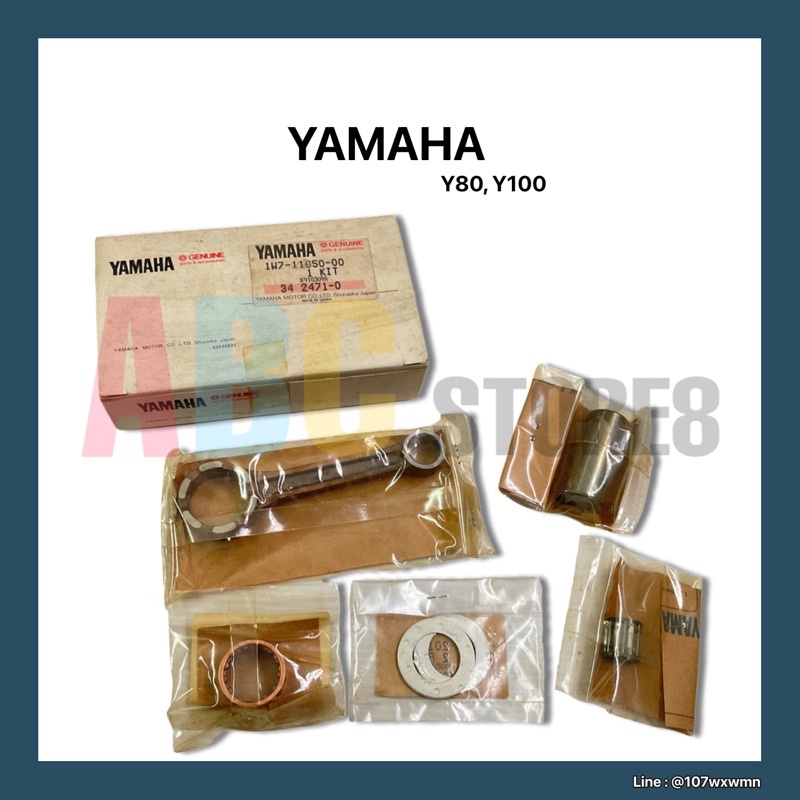 ชุดก้านสูบ-yamaha-y80-y100-แท้-ใหม่เก่าเก็บ