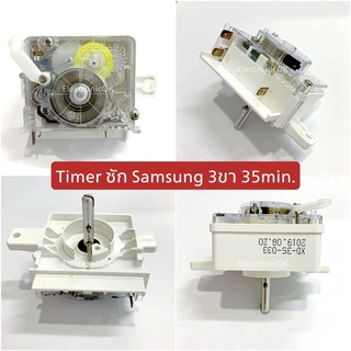 Timer ลานซัก นาฬิกาซัก Samsung 3ขา 35min.