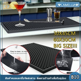 แผ่นยางกันลื่น แผ่นรองบาร์ แผ่นรองเคาเตอร์บาร์ บาร์แมท แผ่นยางรองเชคเกอร์ Bar Mat อุปกรณ์เชคเกอร์