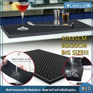 แผ่นยางกันลื่น แผ่นรองบาร์ แผ่นรองเคาเตอร์บาร์ บาร์แมท แผ่นยางรองเชคเกอร์ Bar Mat อุปกรณ์เชคเกอร์