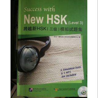 แนวข้อสอบ New Hsk level3+cd