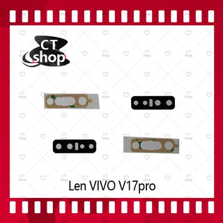 สำหรับ VIVO V17 Pro อะไหล่เลนกล้อง กระจกเลนส์กล้อง กระจกกล้องหลัง Camera Lens (ได้1ชิ้นค่ะ) สินค้าพร้อมส่ง CT Shop