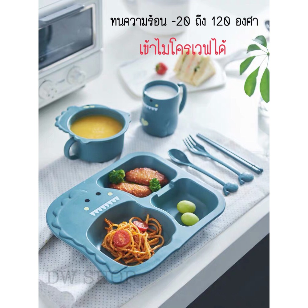 baby-rice-plateชุดจานข้าวเด็ก-ถาดอาหารเด็ก-ไดโนเสาร์-ถาดหลุมเด็ก-ช้อน-ซ่อม-ตะเกียบ-แก้วน้ำ-ชามเด็ก-ชุดถาดใส่อาหารเด็ก