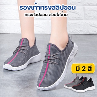 MonoShoes  รองเท้าทรงสลิปออน สลิปออน รองเท้าแฟชั่น  No.A123