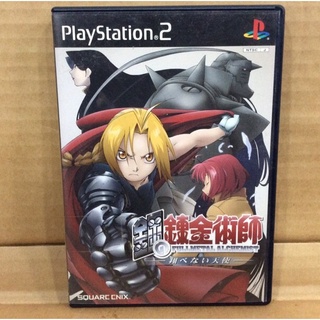 ภาพหน้าปกสินค้าแผ่นแท้ [PS2] Fullmetal Alchemist: Tobenai Tenshi (Japan) (SLPM-65473) and the Broken Angel Hagane no Renkinjutsushi ซึ่งคุณอาจชอบราคาและรีวิวของสินค้านี้