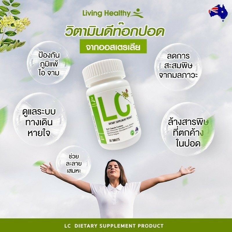 ส่งฟรี-แถมฟรี-ถังเช่า-ของแท้100-lc-ดีท็อกปอด-ปอดสะอาด-เสริมภูมิคุ้มกัน