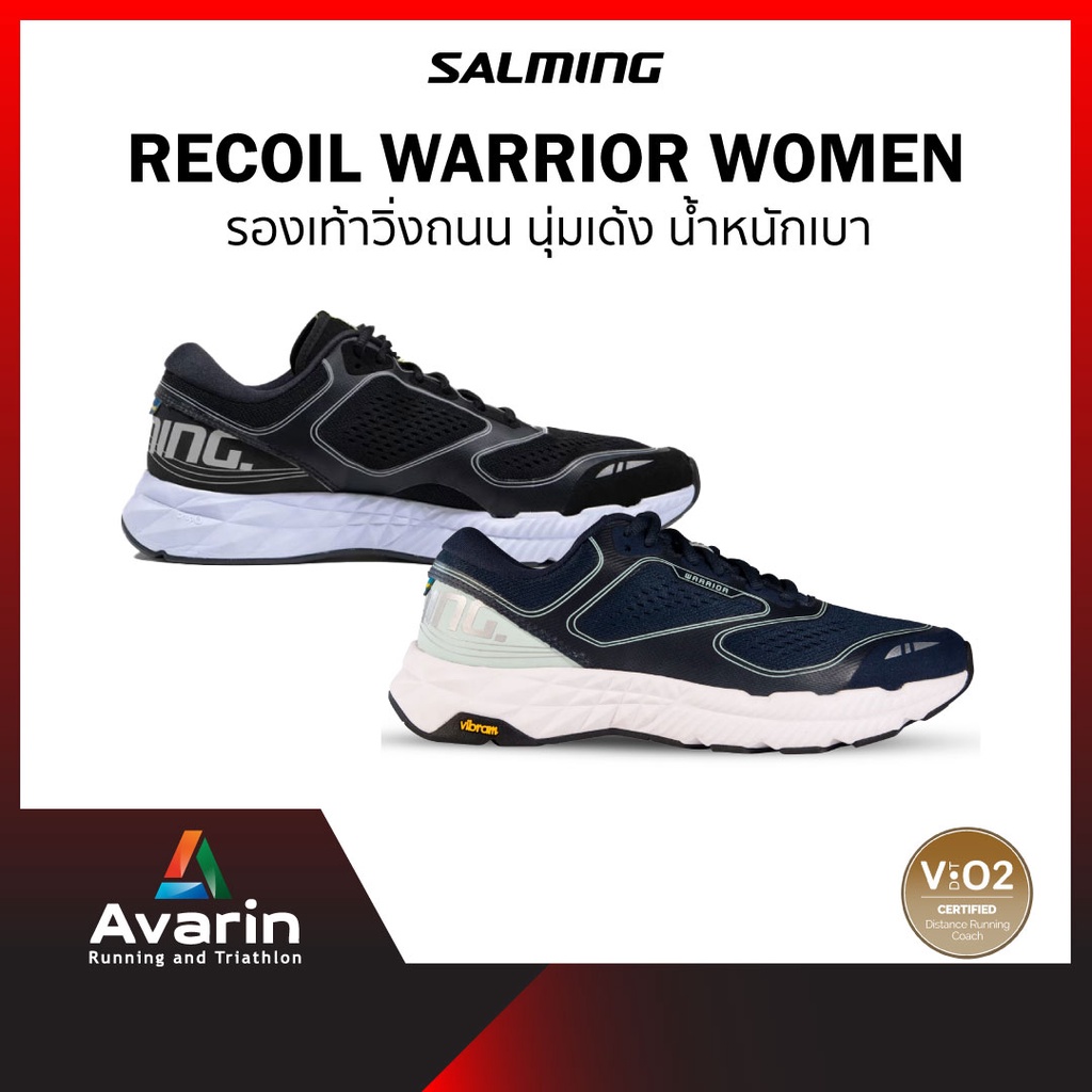 salming-recoil-warrior-women-ฟรีตารางซ้อม-รองเท้าวิ่งถนน-ใส่ซ้อม-ใส่แข่งได้ทุกระยะ