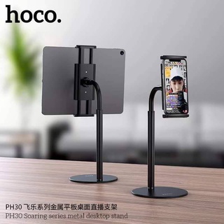 ภาพหน้าปกสินค้าHoco PH30 Desktop Stand แท่นวางมือถือ ที่วางมือถือ ขาตั้งมือถือ วางโทรศัพท์ แท็บเล็ต ดูหนัง ไลฟ์ขายของ เรียนออนไลน์ ซึ่งคุณอาจชอบสินค้านี้