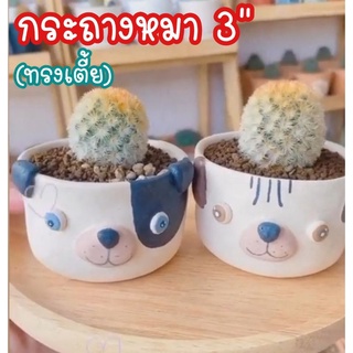 กระถาง handmade, กระถางหมา 3