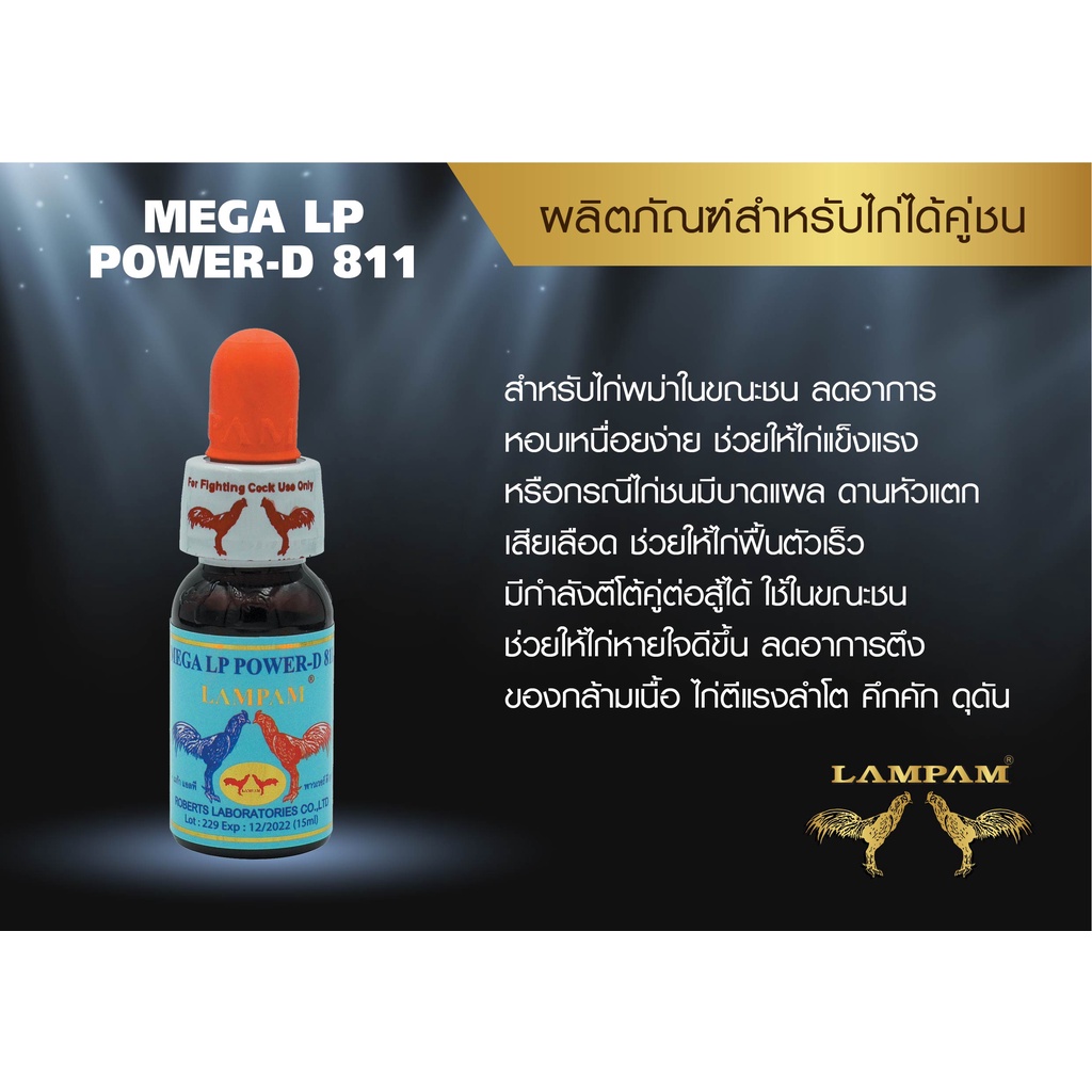 maga-lp-power-d811-10-ml