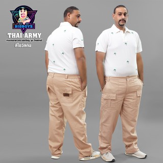 Big boyz รุ่น THAI ARMY ขายาว (สีโอวัลติน) ทรงกระบอกใหญ่ มีไซส์ เอว 26 - 46 นิ้ว ( SS - 4XL ) กางเกงขายาว กางเกงผู้ชาย