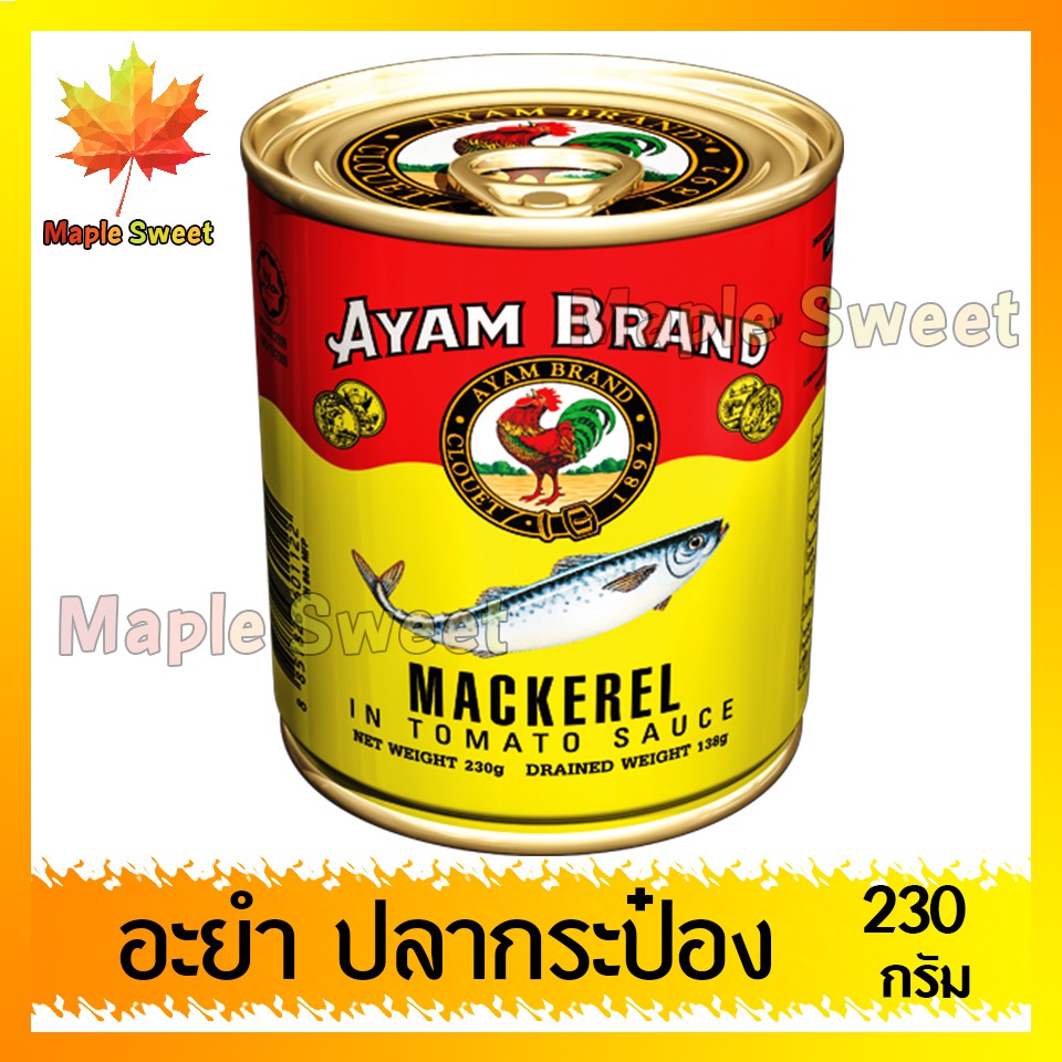 ปลากระป๋อง-ayam-230g-กระป๋องกลาง-อะยำปลากระป๋อง-ปลาป๋อง-อะยำ-ตราไก่-อายำ-อายัม-อยัม-ปลากระป๋อง