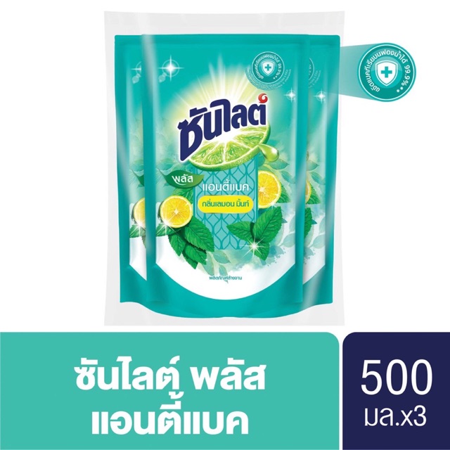 Sunlight Plus Antibac Dishwashing Liquid 500ml. (3packs) น้ำยาล้างจาน ...