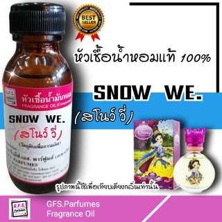 ร้าน​ GFS.Parfumes​ (สะพาน​ใหม่)​ หัวเชื้อ​น้ำหอม​เกรด​A เเท้​100​% กลิ่น​ SNOW WE. (สโนว์ ไวท์)​ ขนาด​ 30​ ml.