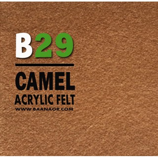 B29 ผ้าสักหลาด สองหน้า เนื้อนิ่ม ตัดแบ่งขนาดชิ้นเล็ก จำนวน 1 ชิ้น Acrylic Felt Craft Sewing Felt Fabric