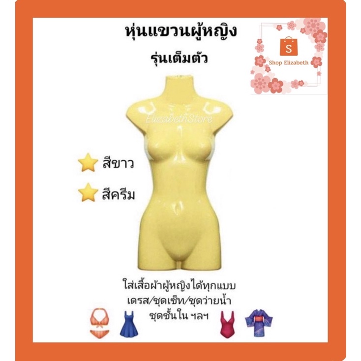 ภาพหน้าปกสินค้าหุ่นโชว์เสื้อผ้า​ หุ่นแขวนผู้หญิง​ หุ่นผู้ชาย หุ่นเด็ก แถมฟรี​ตะขอ​ ️พร้อมส่ง