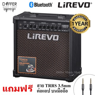 แอมป์กีตาร์ไฟฟ้า Lirevo 8